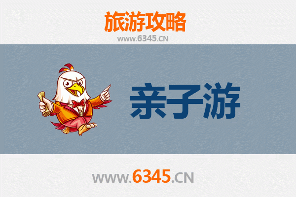 宜春丰城亲子游攻略：探索赣中文化，乐享家庭时光