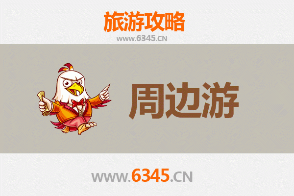 宜春丰城周边游攻略：探索赣中古韵与自然风光