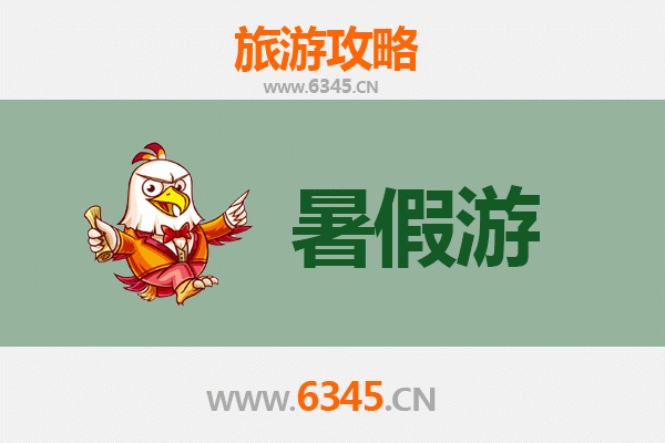 宜春丰城暑假旅游攻略：探索赣中明珠的清凉之旅
