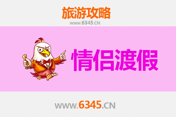 宜春丰城情侣浪漫之旅：温泉古镇与自然风光的完美邂逅