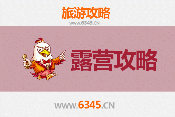 丰城周边露营胜地全攻略：探索自然与星空的完美邂逅