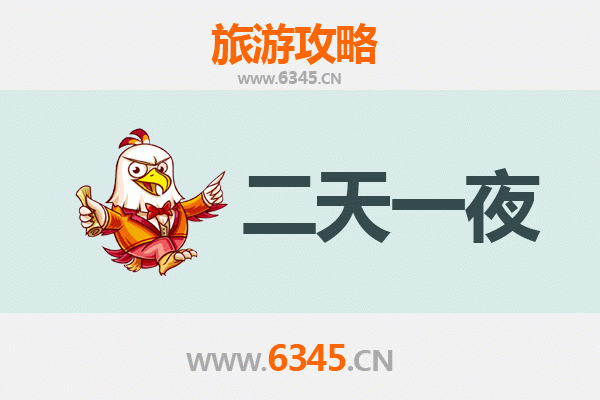 宜春丰城两天一夜深度游攻略：探索赣中古韵与自然风光