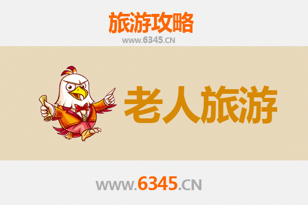 宜春丰城银发之旅：慢游古韵与自然，乐享康养时光