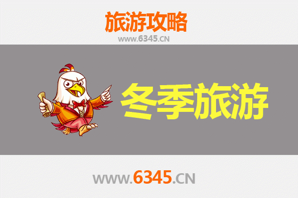 丰城冬日漫游指南：温泉古韵与美食之旅
