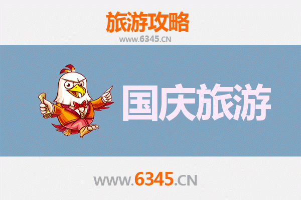 十一避开人潮！宜春丰城小众省钱玩法全攻略