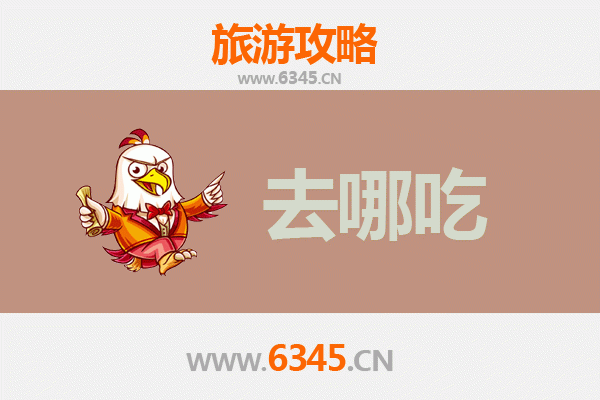 丰城美食地图：地道特色菜品与必吃攻略